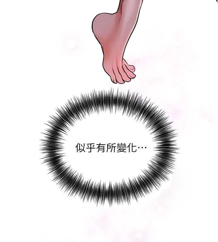 第5话-肉棒…给我肉棒… 126