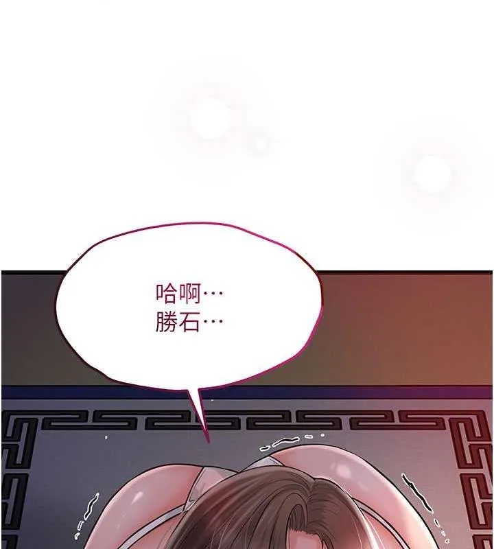 第5话-肉棒…给我肉棒… 133