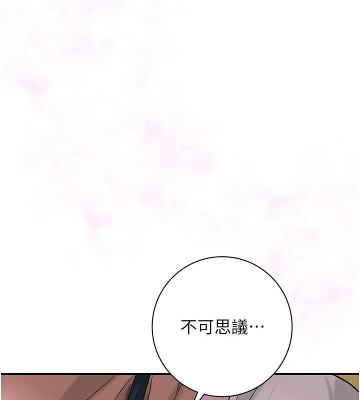 第5话-肉棒…给我肉棒… 137