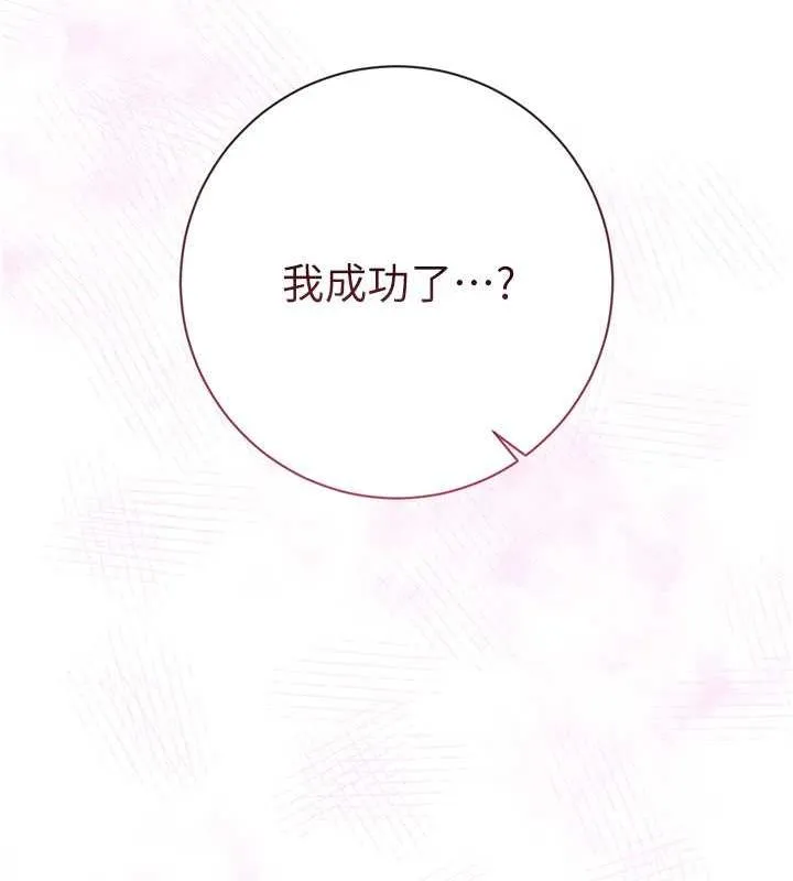 第5话-肉棒…给我肉棒… 140