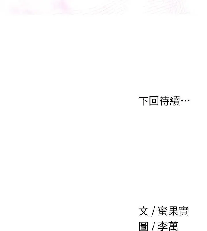第5话-肉棒…给我肉棒… 141