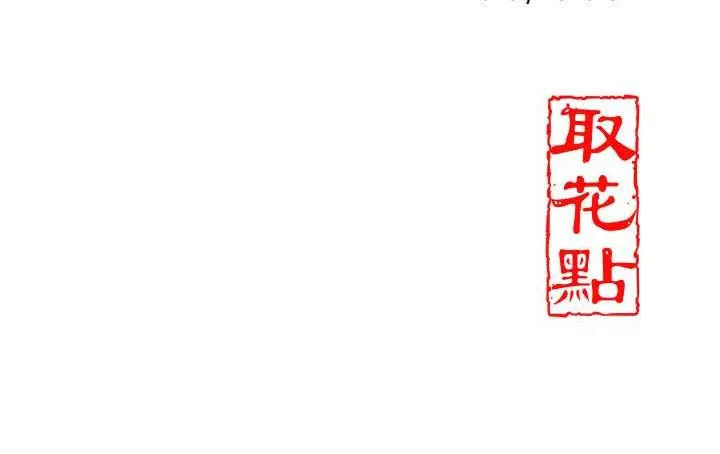 第5话-肉棒…给我肉棒… 142