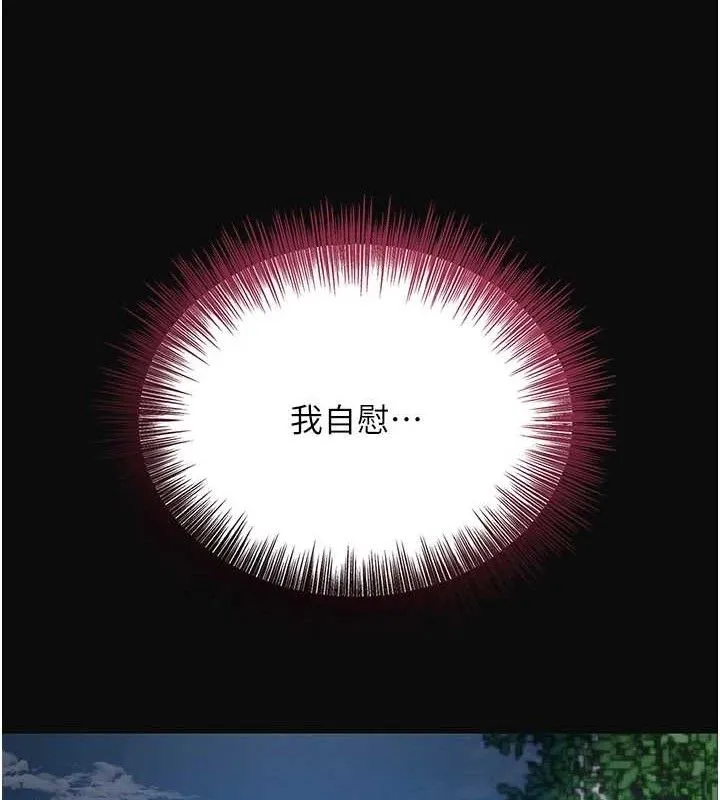 第50话-你今晚也会来吗? 25