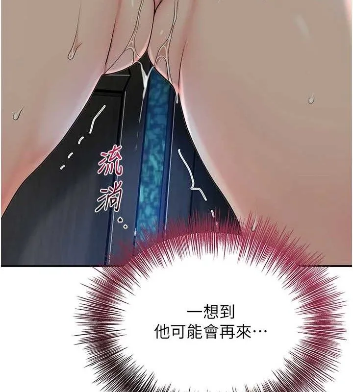 第50话-你今晚也会来吗? 52