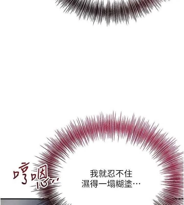 第50话-你今晚也会来吗? 53