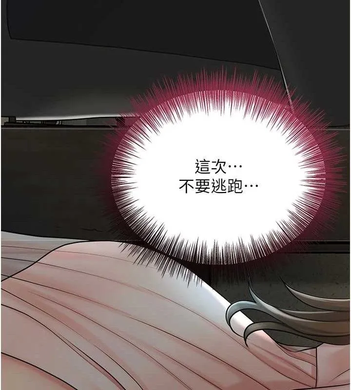 第50话-你今晚也会来吗? 67