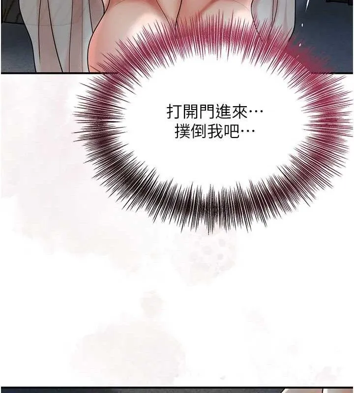 第50话-你今晚也会来吗? 71