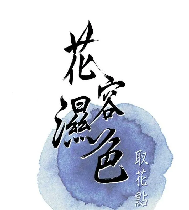 第50话-你今晚也会来吗? 74