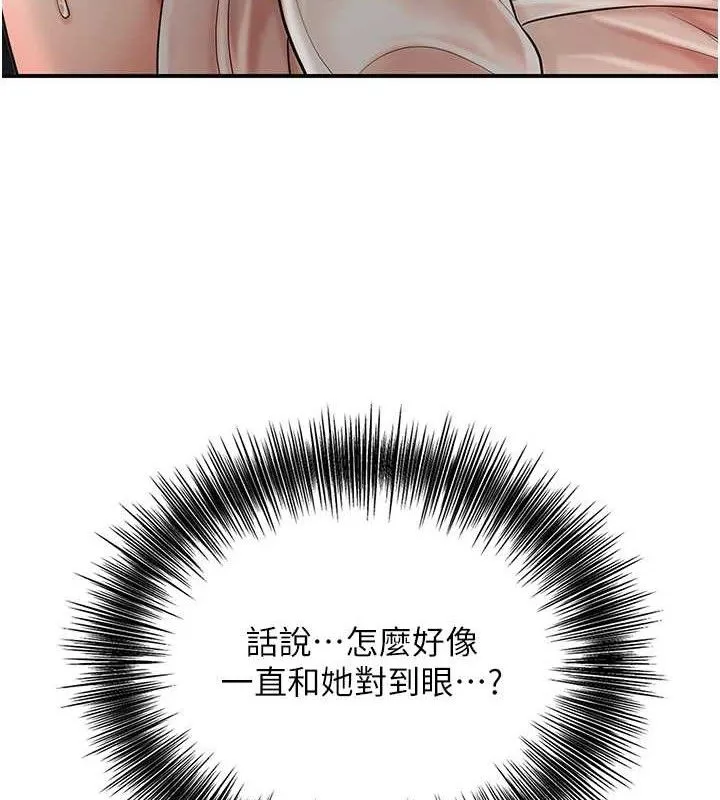 第51话-隔著门缝插进去 3