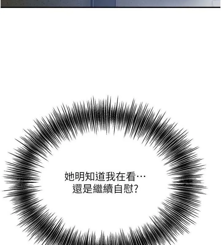第51话-隔著门缝插进去 6