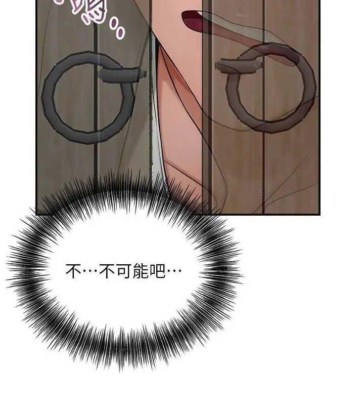 第51话-隔著门缝插进去 8
