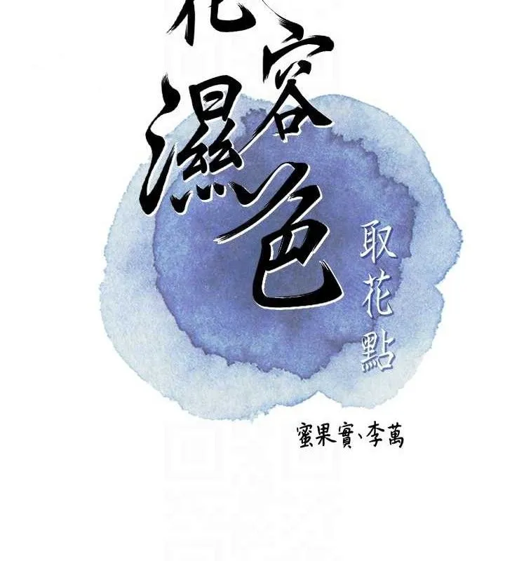 第51话-隔著门缝插进去 19