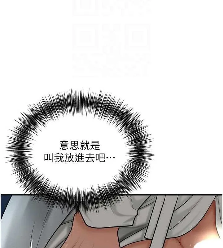 第51话-隔著门缝插进去 20