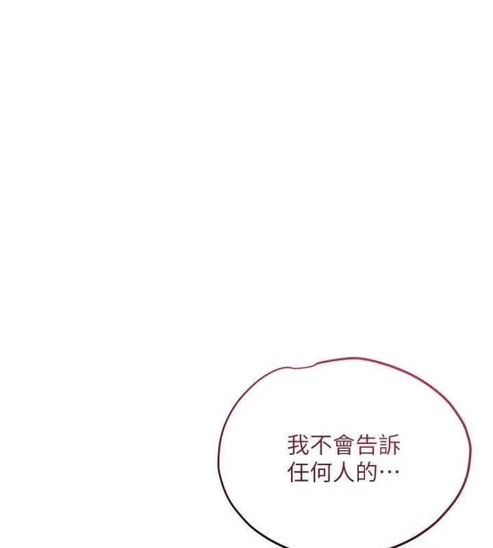 第51话-隔著门缝插进去 22