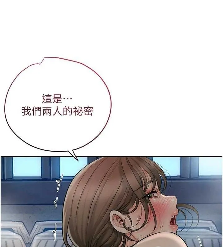 第51话-隔著门缝插进去 24