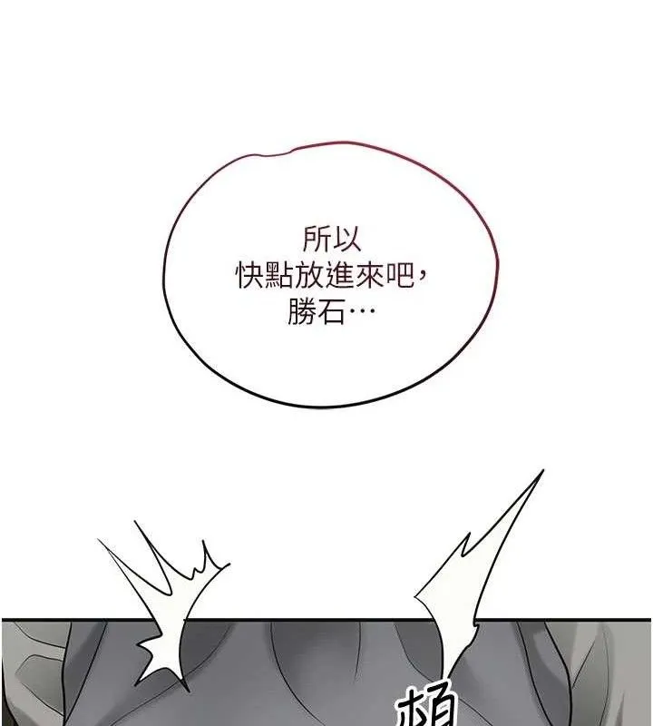 第51话-隔著门缝插进去 27