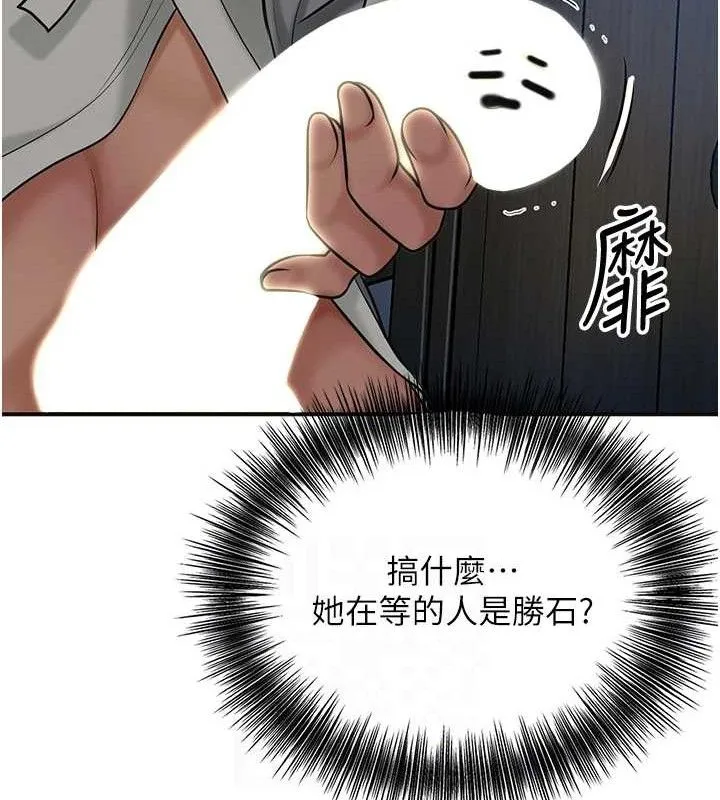 第51话-隔著门缝插进去 31