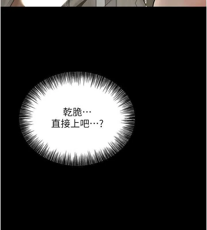第51话-隔著门缝插进去 42