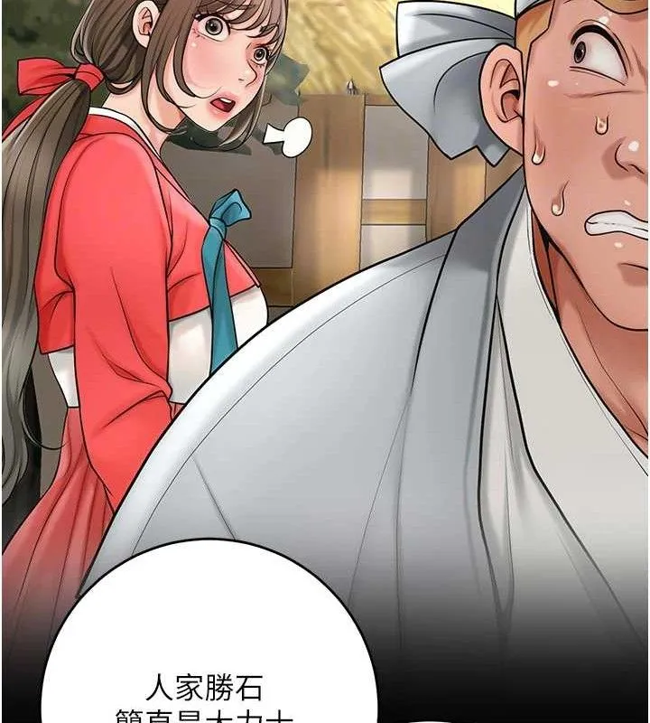第51话-隔著门缝插进去 47