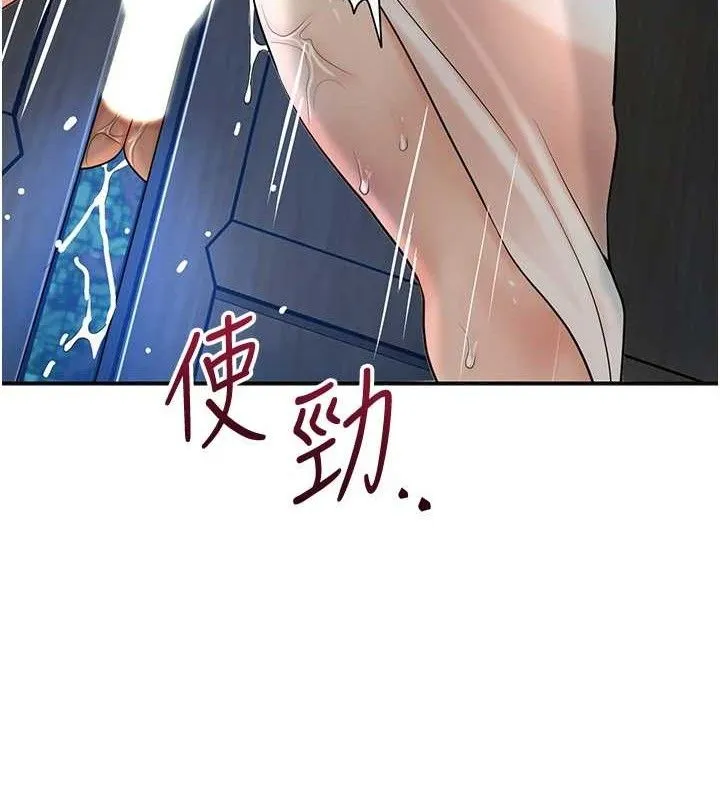 第51话-隔著门缝插进去 62