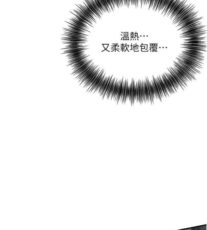 第51话-隔著门缝插进去 67