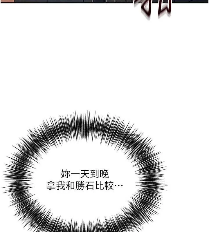 第51话-隔著门缝插进去 84