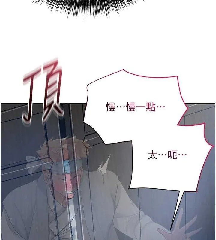 第51话-隔著门缝插进去 85