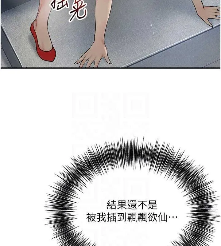 第51话-隔著门缝插进去 87