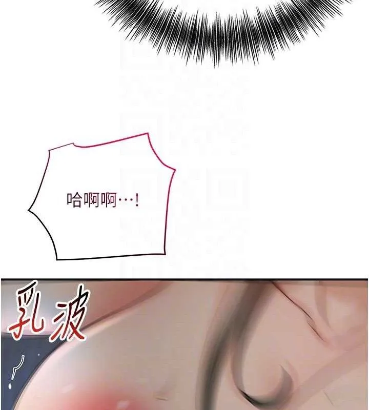 第51话-隔著门缝插进去 88