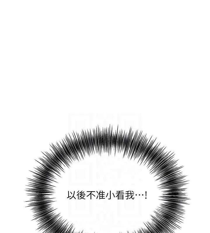 第51话-隔著门缝插进去 93
