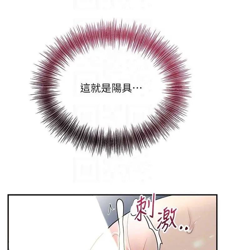 第51话-隔著门缝插进去 103