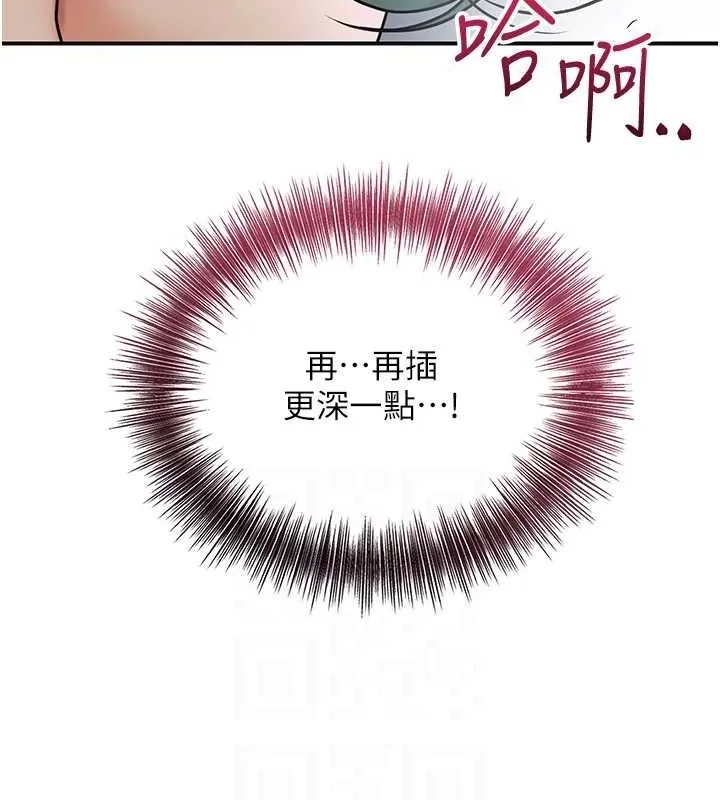 第51话-隔著门缝插进去 108