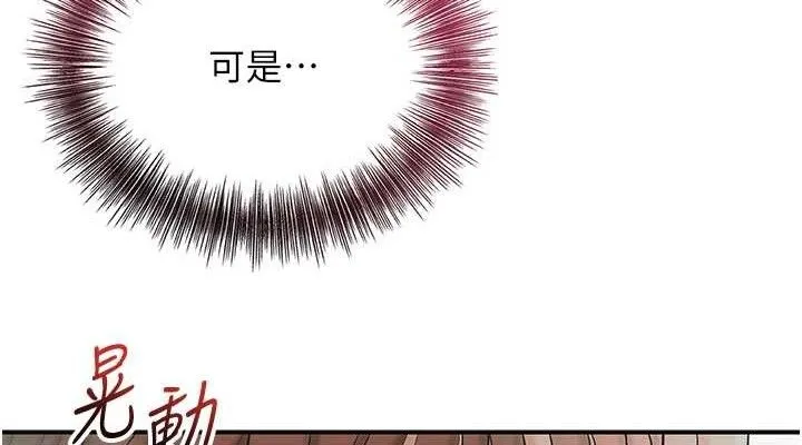 第51话-隔著门缝插进去 114