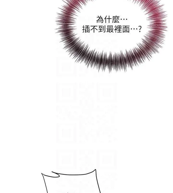 第51话-隔著门缝插进去 116