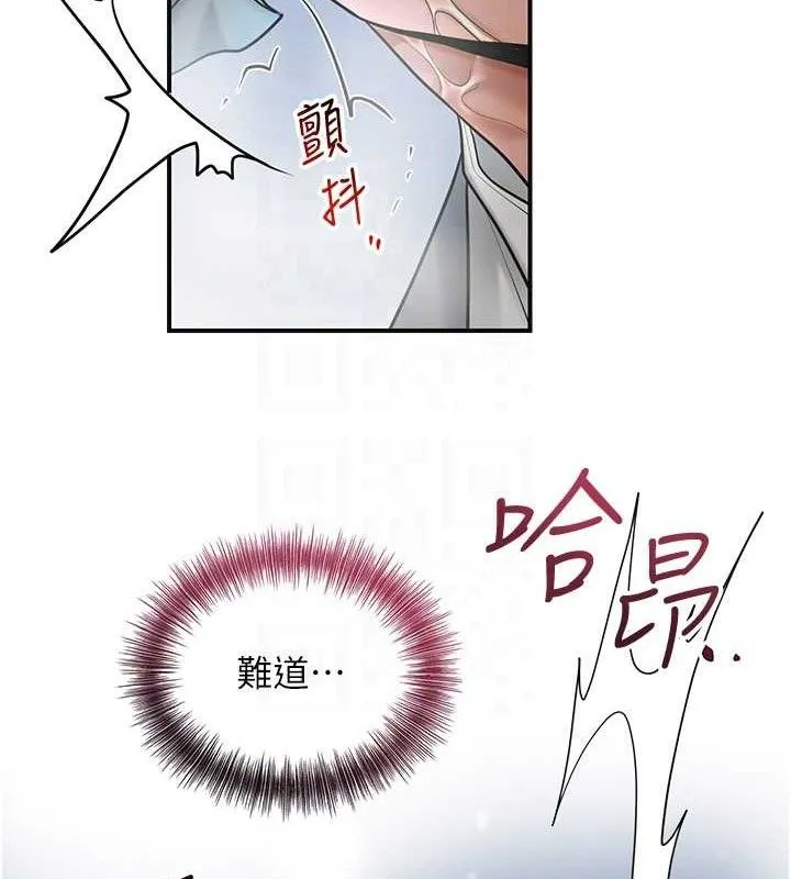 第51话-隔著门缝插进去 118