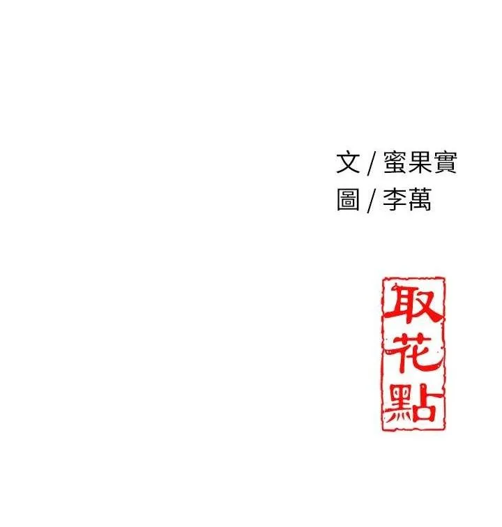 第51话-隔著门缝插进去 125