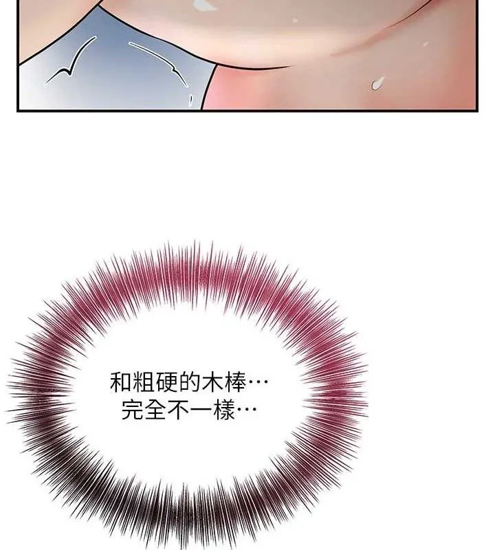 第52话-兄弟的不情之请 6