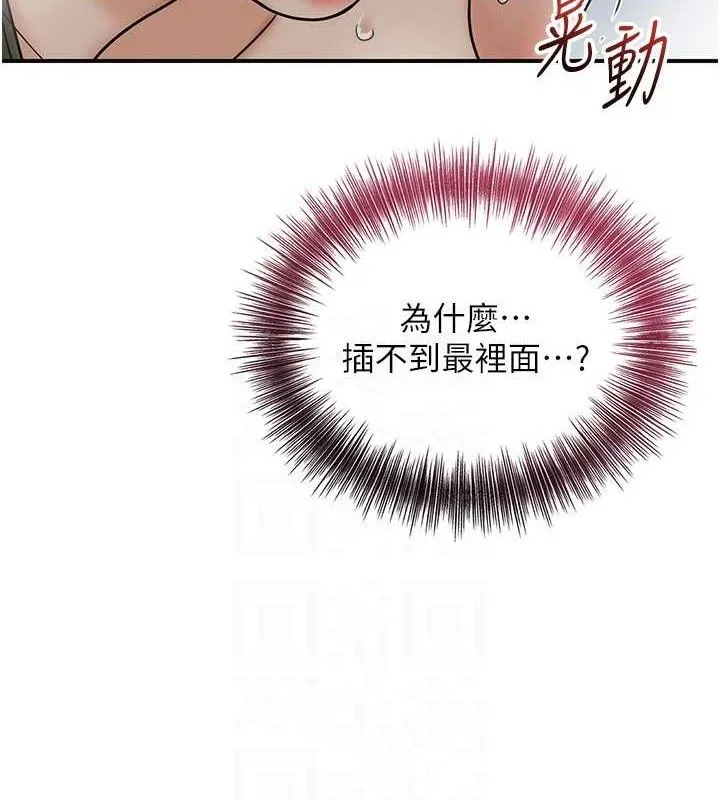 第52话-兄弟的不情之请 16