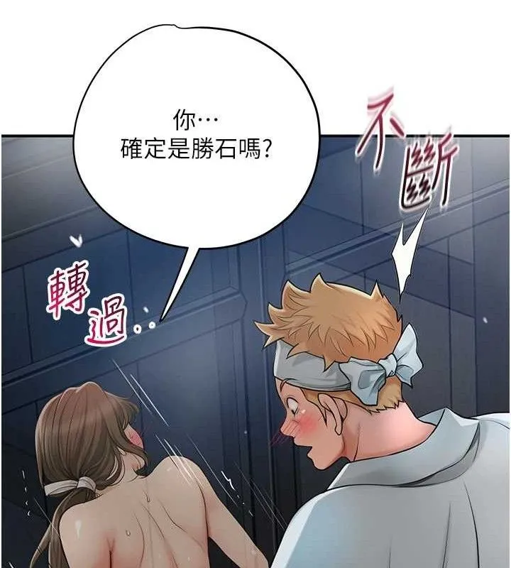 第52话-兄弟的不情之请 39
