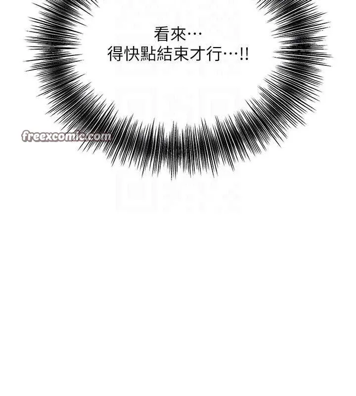 第52话-兄弟的不情之请 45