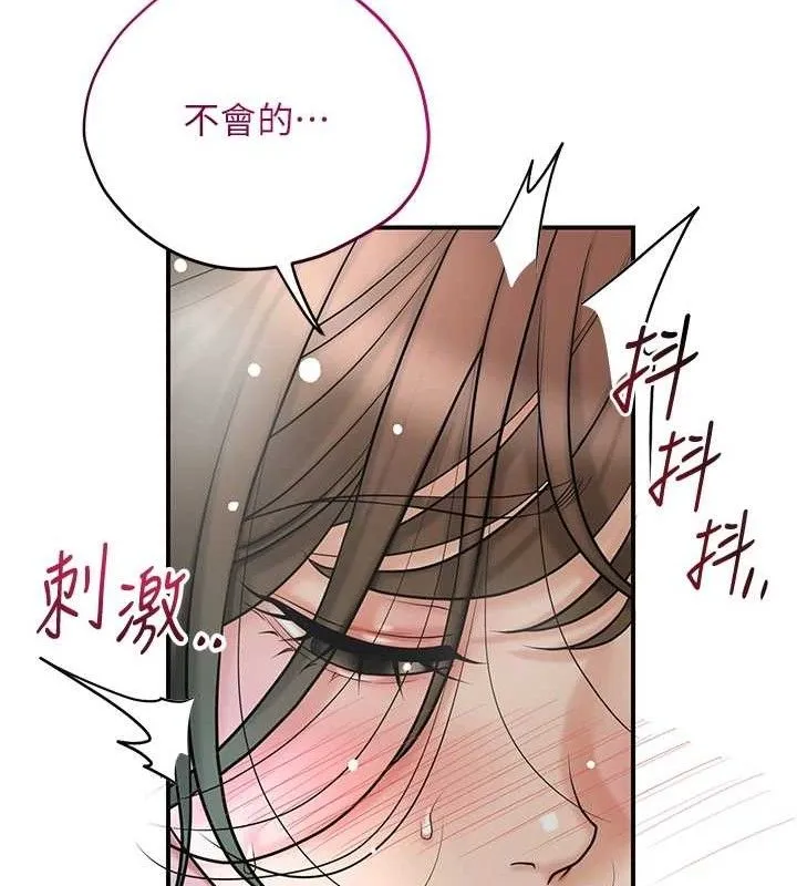 第52话-兄弟的不情之请 67