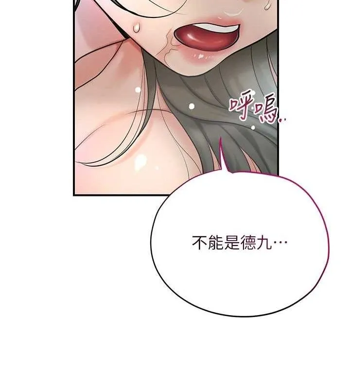 第52话-兄弟的不情之请 68