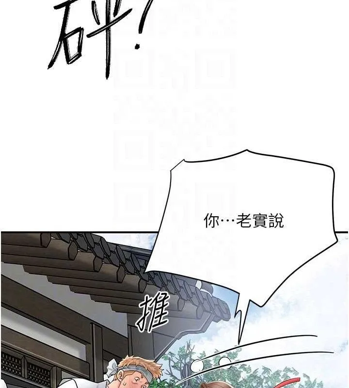 第52话-兄弟的不情之请 73