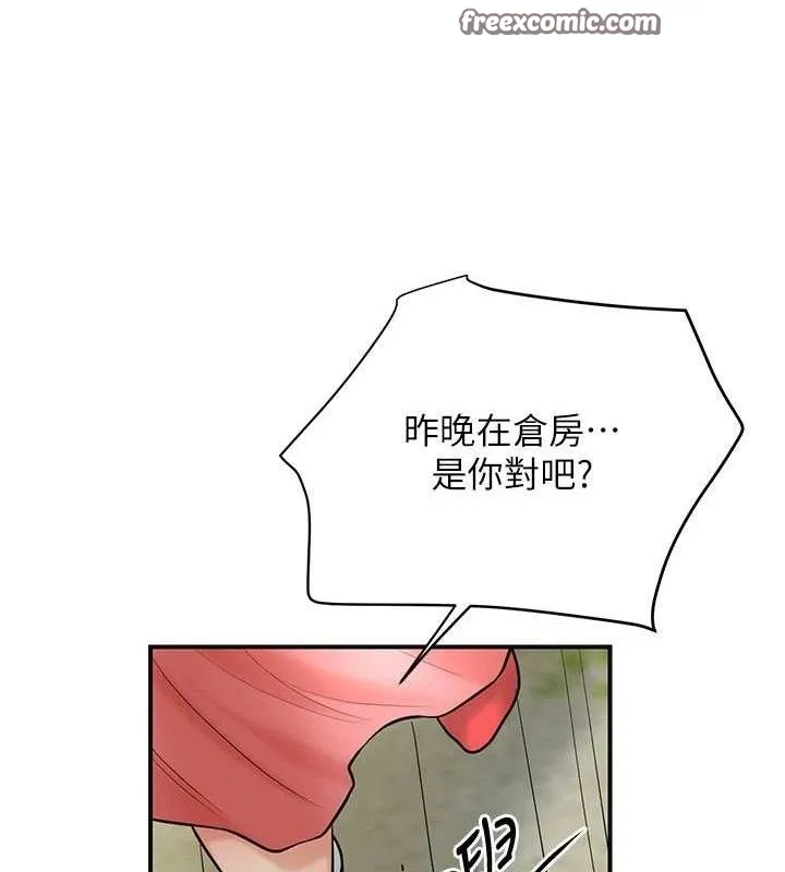 第52话-兄弟的不情之请 75