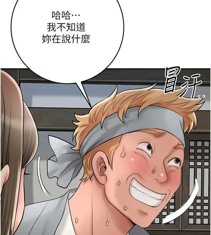 第52话-兄弟的不情之请 78