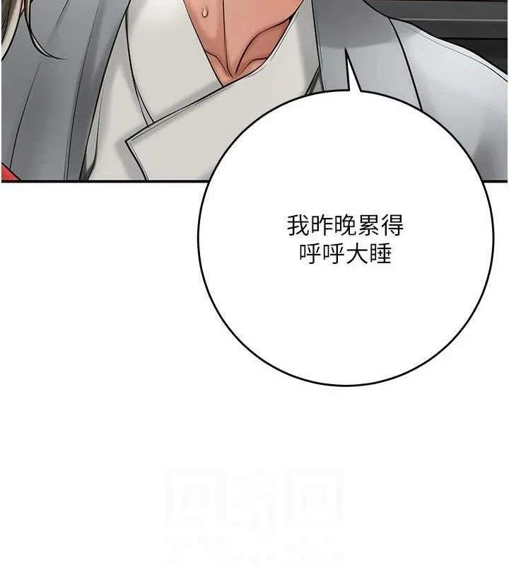 第52话-兄弟的不情之请 79
