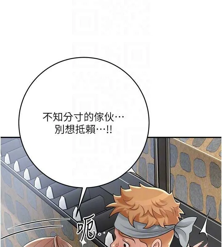 第52话-兄弟的不情之请 80