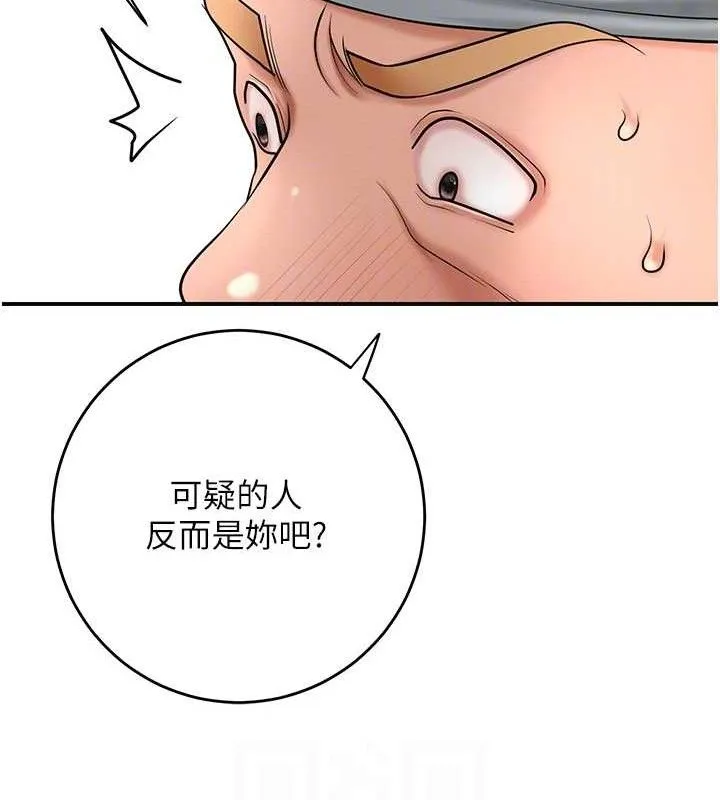 第52话-兄弟的不情之请 83