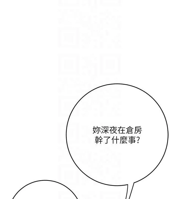 第52话-兄弟的不情之请 84