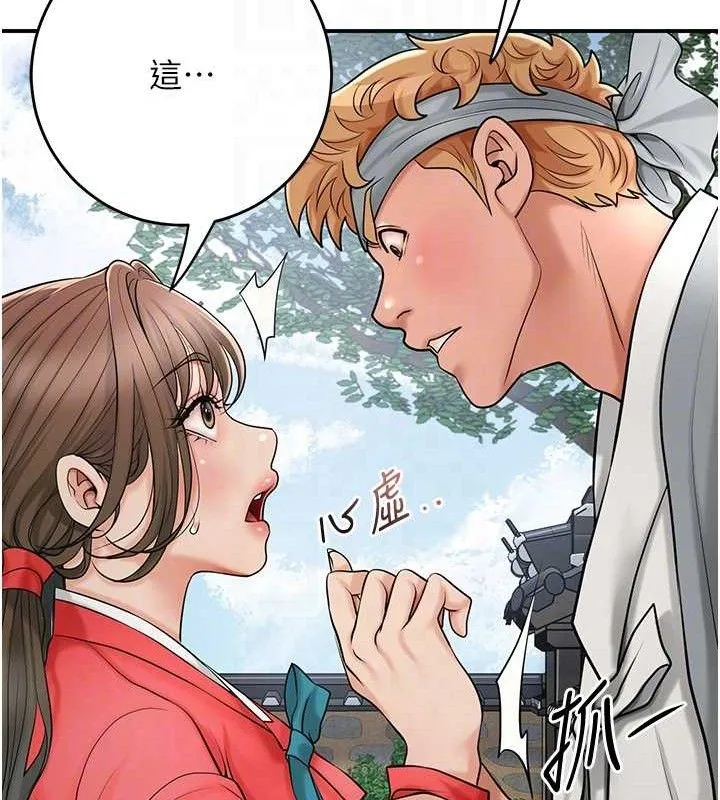 第52话-兄弟的不情之请 85